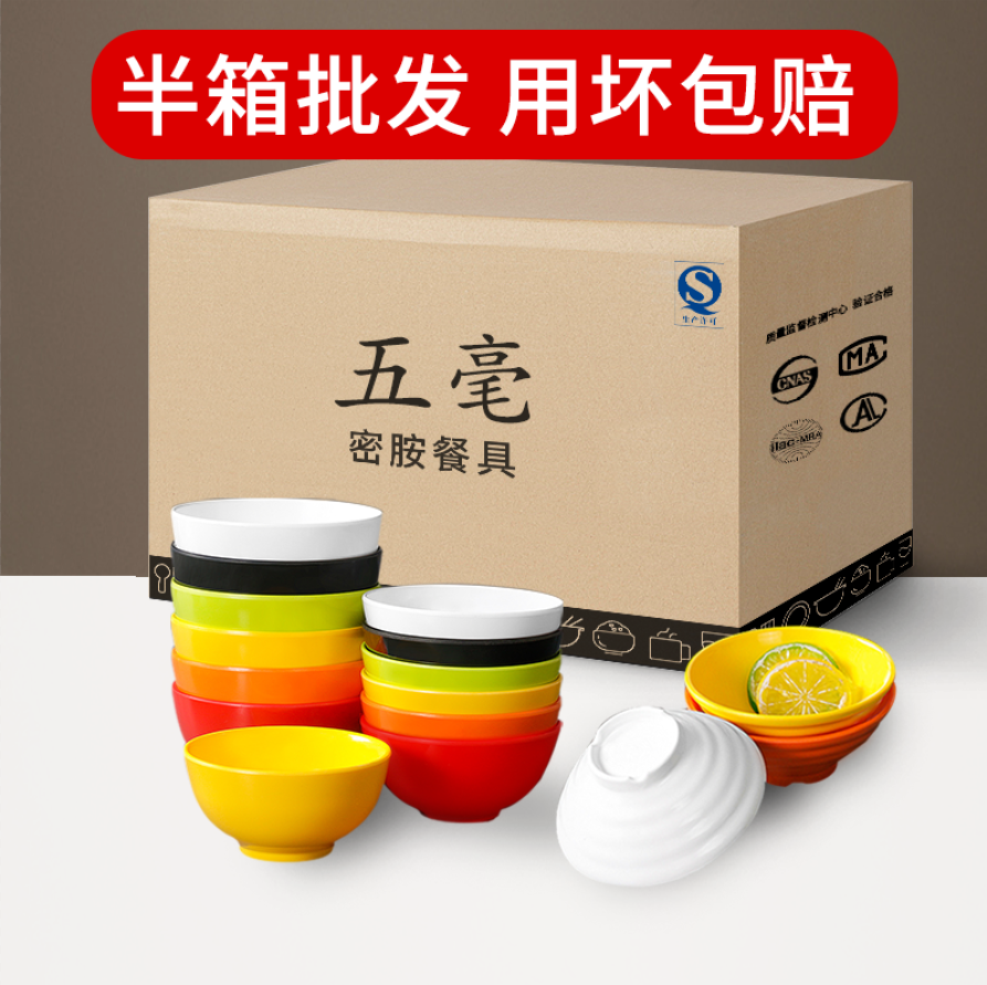 Dense Amines Cutlery Imitation Porcelain Small Bowl Commercial Plastic Rice Bowl Cafeteria Small Soup Bowl Anti-Fall Rice Hot Pot Dip Seasoning Bowl