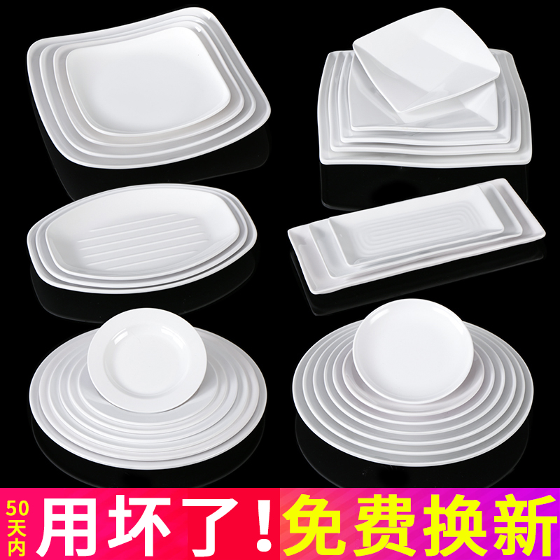 Melamine tableware dining room plate fast food plate imitation porcelain plate hot pot plate plastic plate commercial white cold dish dish