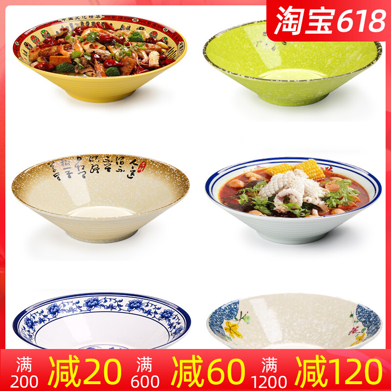 Melamine Spicy Savory Pan Spicy Hot Water Cooking Meat Slices Water Cooking Fish Large Bowl Rice Hall Plastic Acid Vegetable Fish Large Basin Bowl Commercial