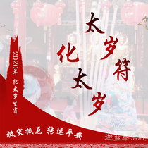 Jala Thai Buddha Brand Tai Sui Tai Sui Fu Tai Sui Temple