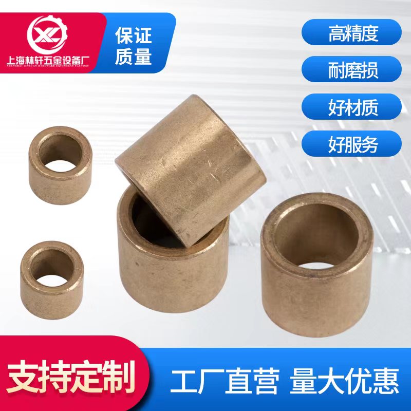 Powder metallurgy copper cover oily bearing Inner 1 2 3 4 5 6mm small bush pure copper shaft sleeve guide sleeve abrasion resistant sleeve-Taobao