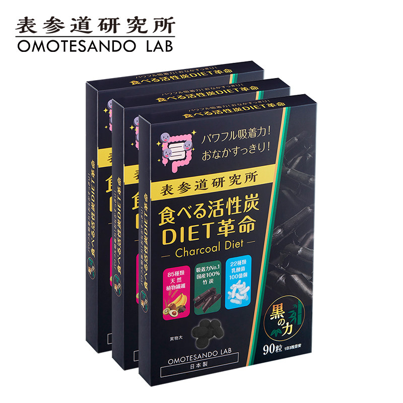 表参道研究所 酵素竹炭抗糖小黑丸90粒 热品库 性价比省钱购