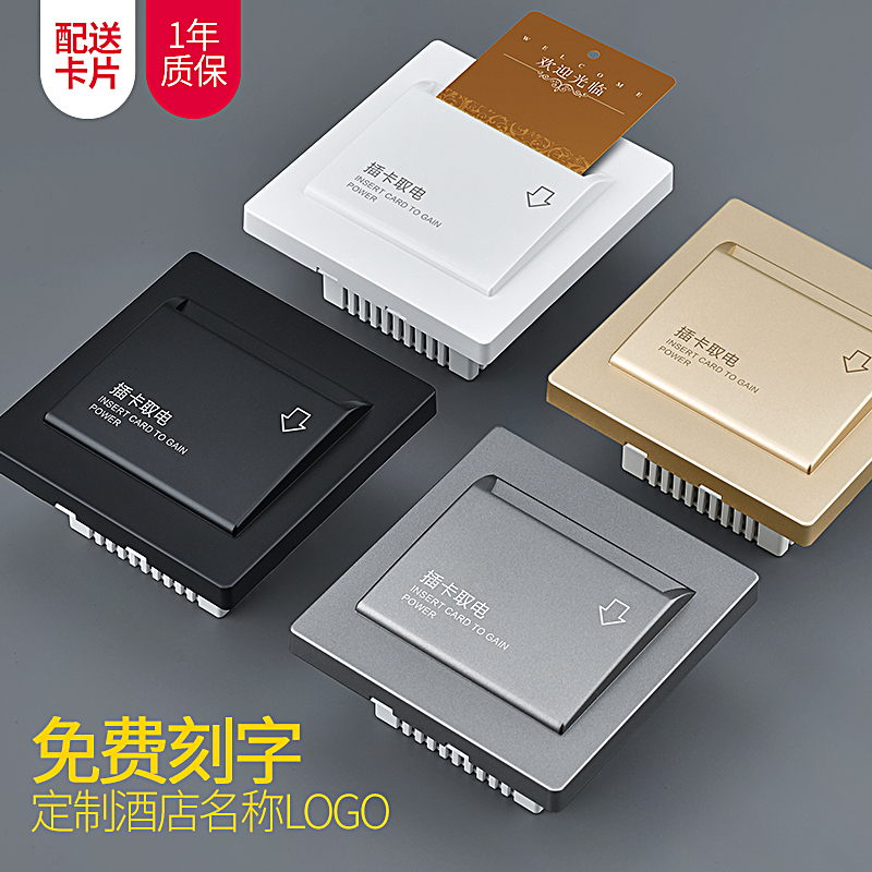 Plug-in card power switch hotel hotel switch panel type 86 room three-wire delay arbitrary power switch 40A