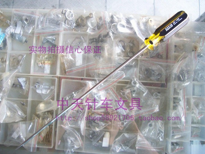 JIAXIN Lanshi 12 inch with a screwdriver screw driver (with magnetic)