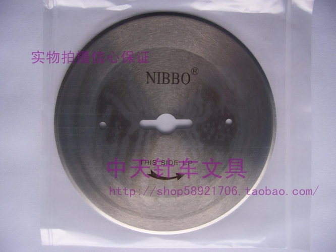 Broken Cloth Machine Cut Machine Round Knife Blade (Day Treasure 100 to get the card)