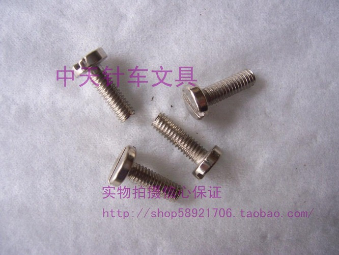 Flat sewing machine Industrial flat sewing machine upper presser foot long screw 2 Yuan 10 grain