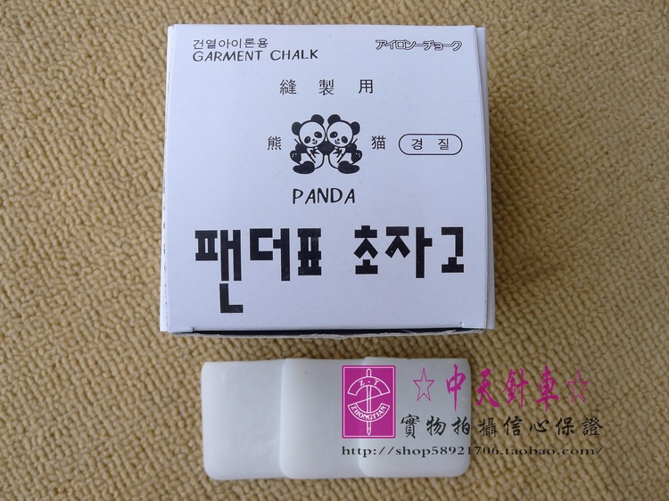 White Panda Invisible Painting Powder Fading Painting Powder Invisible Paddling Clothing Tailoring Powder