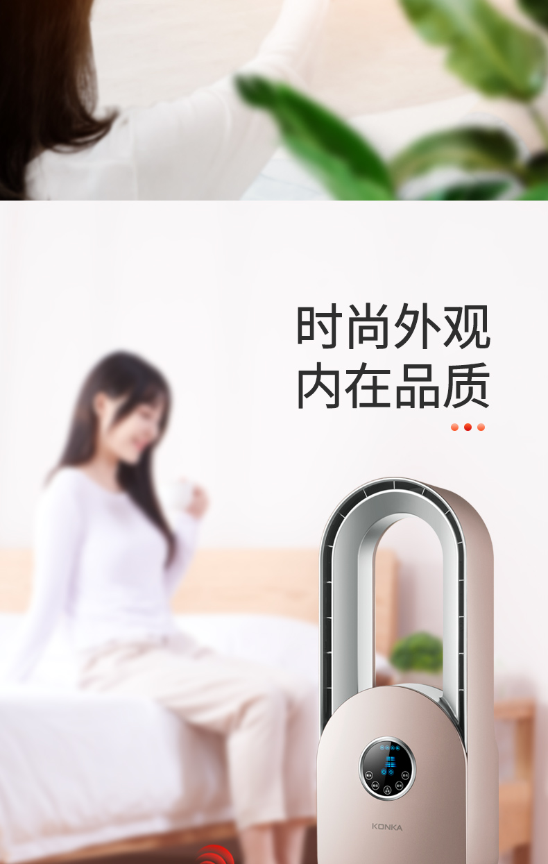 康佳 冷暖两用 2000w无叶循环扇 温暖柔风 不干燥 图8