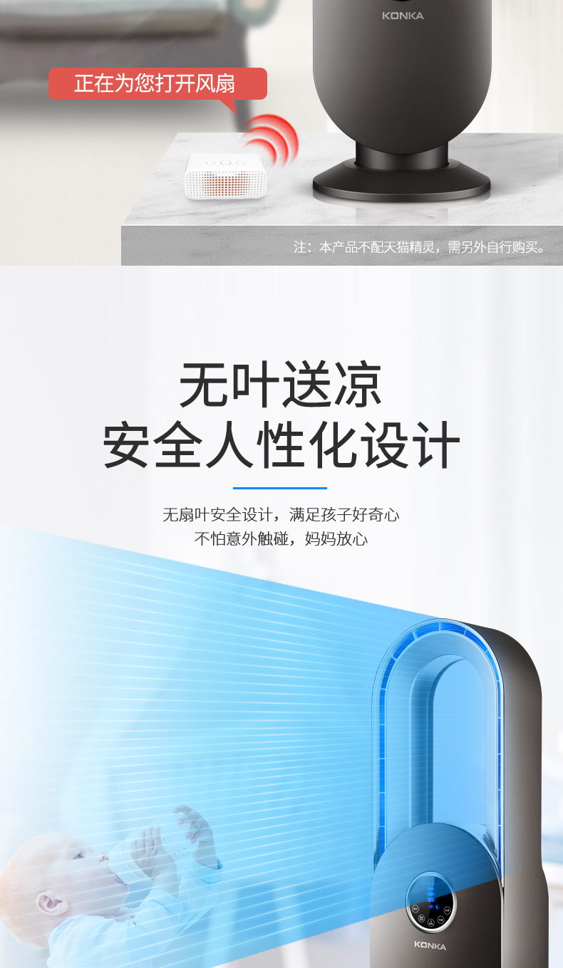 康佳 智能遥控款 空气循环扇 15小时定时/预约 图3