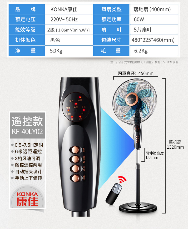 Quạt sàn Konka điều khiển từ xa quạt điện nhà yên tĩnh quạt đứng để bàn lắc đầu sinh viên công nghiệp tiết kiệm năng lượng - Quạt điện quạt trần đèn trang trí phòng khách