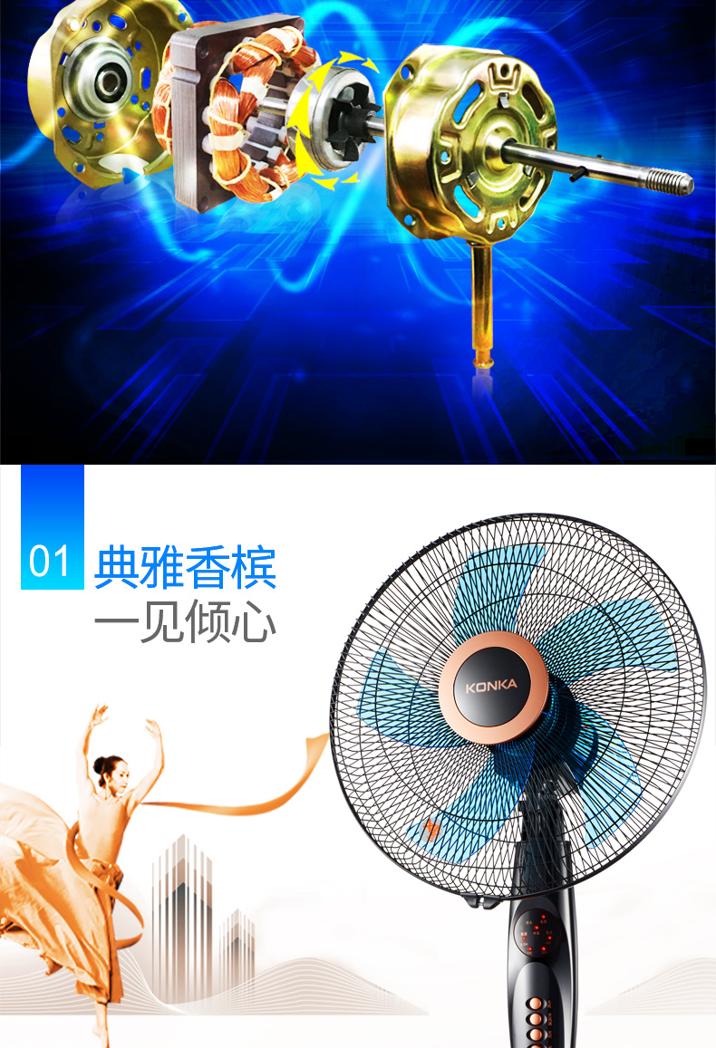 Quạt sàn Konka điều khiển từ xa quạt điện nhà yên tĩnh quạt đứng để bàn lắc đầu sinh viên công nghiệp tiết kiệm năng lượng - Quạt điện quạt trần đèn trang trí phòng khách