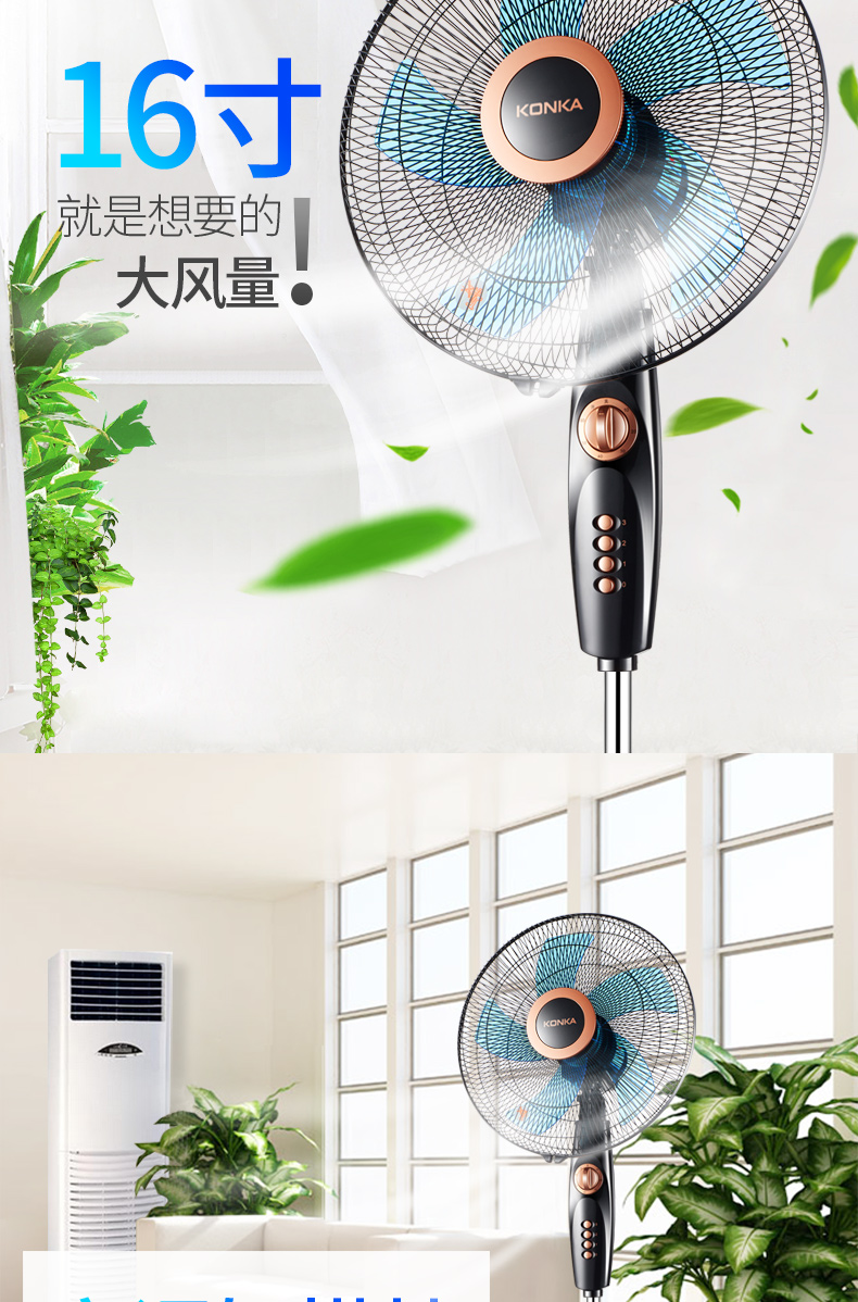Quạt điện Konka quạt sàn nhà quạt bàn quạt sàn máy tính để bàn dọc công nghiệp ký túc xá lắc đầu quạt tiết kiệm năng lượng - Quạt điện quạt đèn