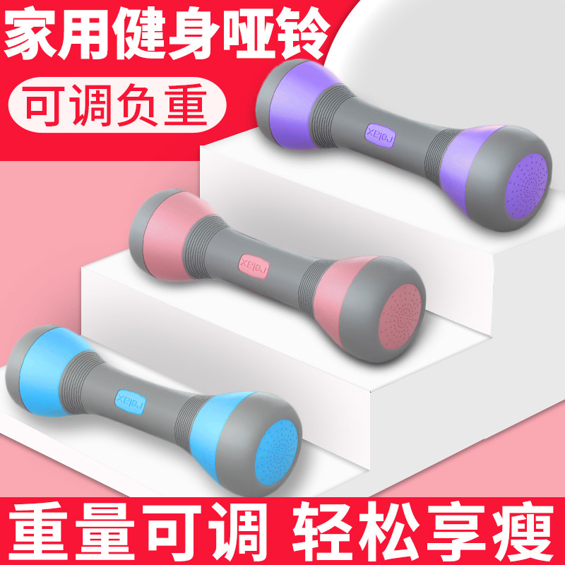 A pair of barbells for lady fitness household with adjustable weight children's primary arm muscle dormitory equipment