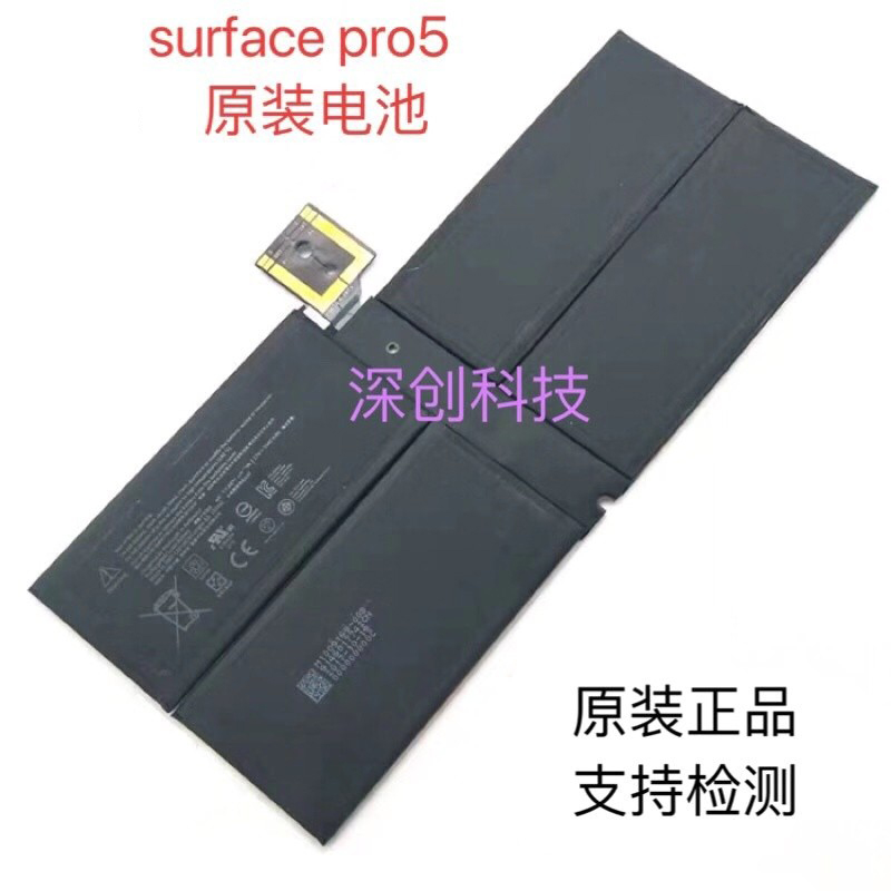 Original fit Microsoft Surface Pro5 original battery pro 1796 G3HTA038H tablet battery-Taobao