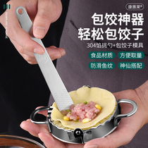 Dumpling artifact household 304 stainless steel digging spoon dumpling skin mold bag wonton pick filling new tools