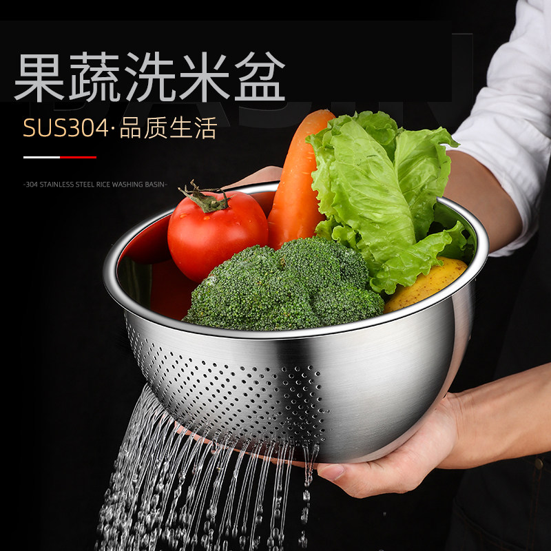 Washing rice basin drain basket 304 stainless steel drain basin large size washing vegetables and fruits round rice sieve thickened household