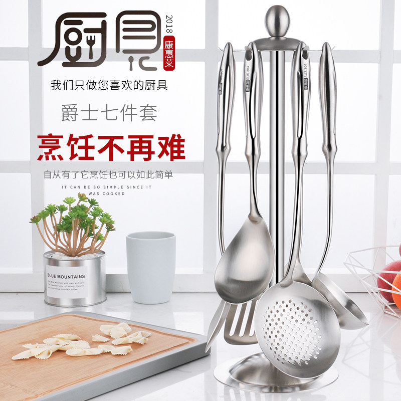 German spatula set Household 304 stainless steel kitchenware kitchen shovel spoon Full kitchen cooking shovel set