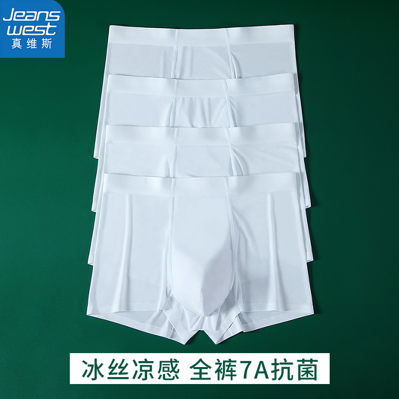 Jeanswest Pure White Men's Underwear, Men's Ice Silk White Boxer Briefs, Ultra-Thin, Seamless, Breathable Summer Shorts
