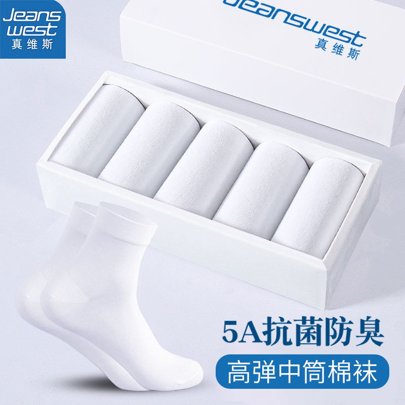 Jeanswest White Socks Men's Pure White Mid-Calf Socks Antibacterial, Deodorant, Sweat-Absorbent Business Men's Long Socks Gift Box