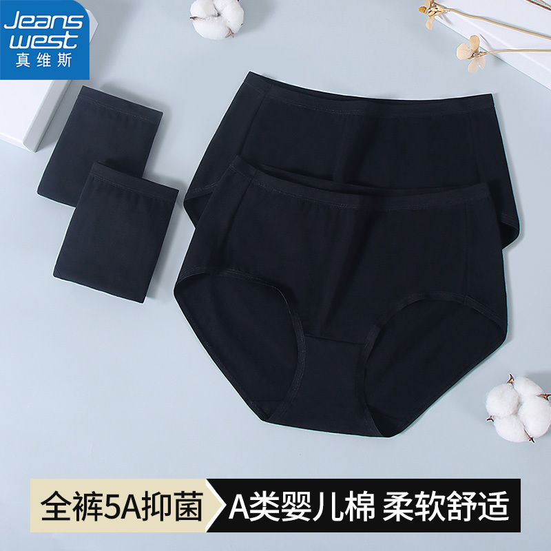 Jeanswest Pure Cotton Antibacterial Black Women's Briefs, Pure Black Shorts, Sexy Breathable Non-Binding Panties