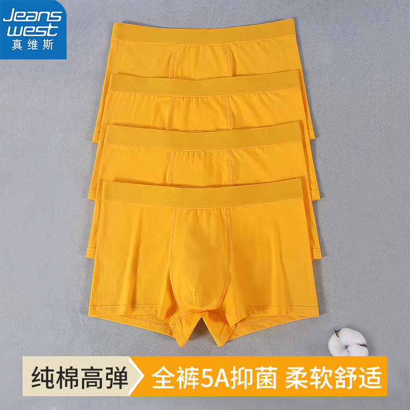 Jeanswest Men's Underwear for the Year of the Horse, Pure Cotton Antibacterial Golden Yellow Boxer Briefs for Young Men Jeanswest Men's Underwear for the Year of the Horse, Pure Cotton Antibacterial Golden Yellow Boxer Briefs for Young Men