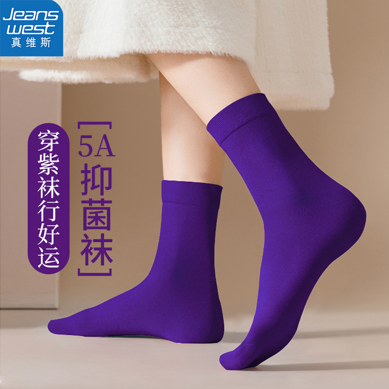 Jeanswest Women's Purple Mid-Calf Socks for Women, Antibacterial and Odor-Resistant, Breathable Cotton Long Socks for 2026 Exam Season