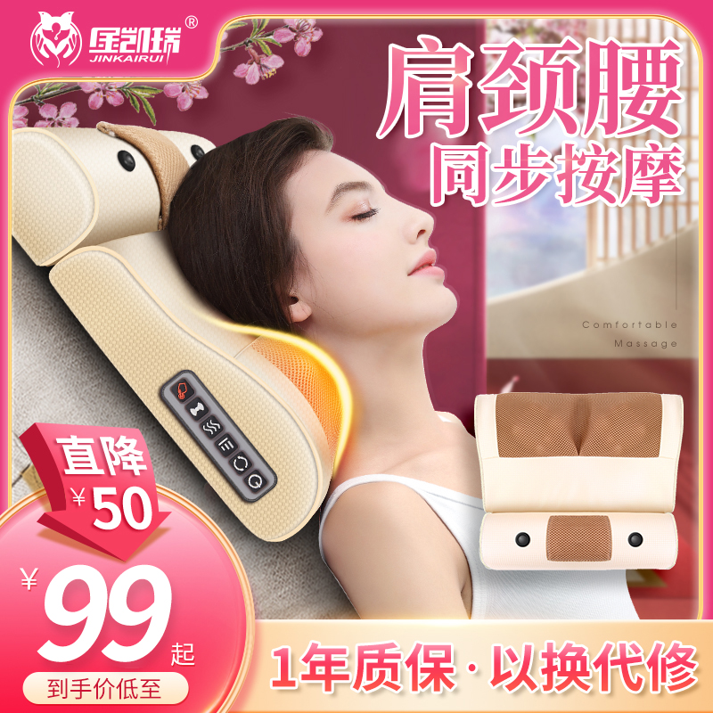 Shoulder cervical spine massager instrument neck neck shoulder waist back multifunctional kneading electric whole body home pillow