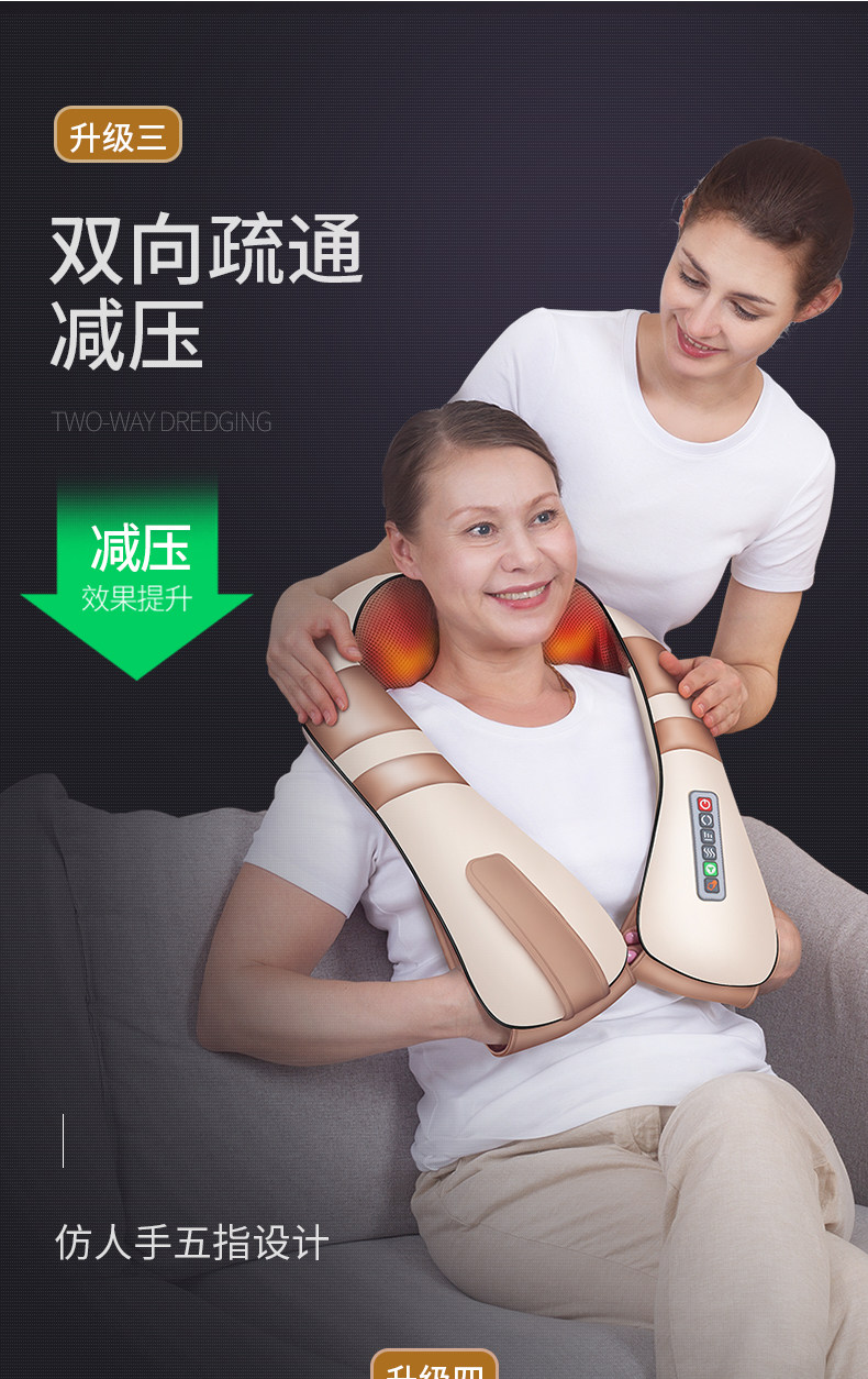 金凯瑞 孝心定制款 肩颈智能按摩器 礼盒包装 图9