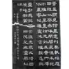 Xi'an Beilin calligraphy Stele original stone Handmade topography Zhou Kai Official script Business characteristics cultural gifts