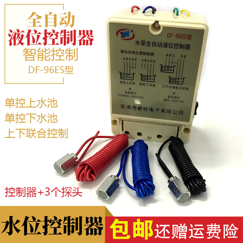 Water Level Controller Water Level Switch Liquid Level Switch Liquid Level Controller Automatic Sensing Upper Water Plus Monitor