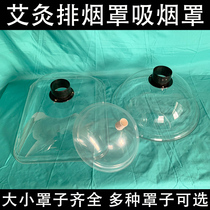 Moxibustion smoke exhaust hood moxibustion smoking hood moxibustion square round hood with smoke collection PC cover to remove smoke hood