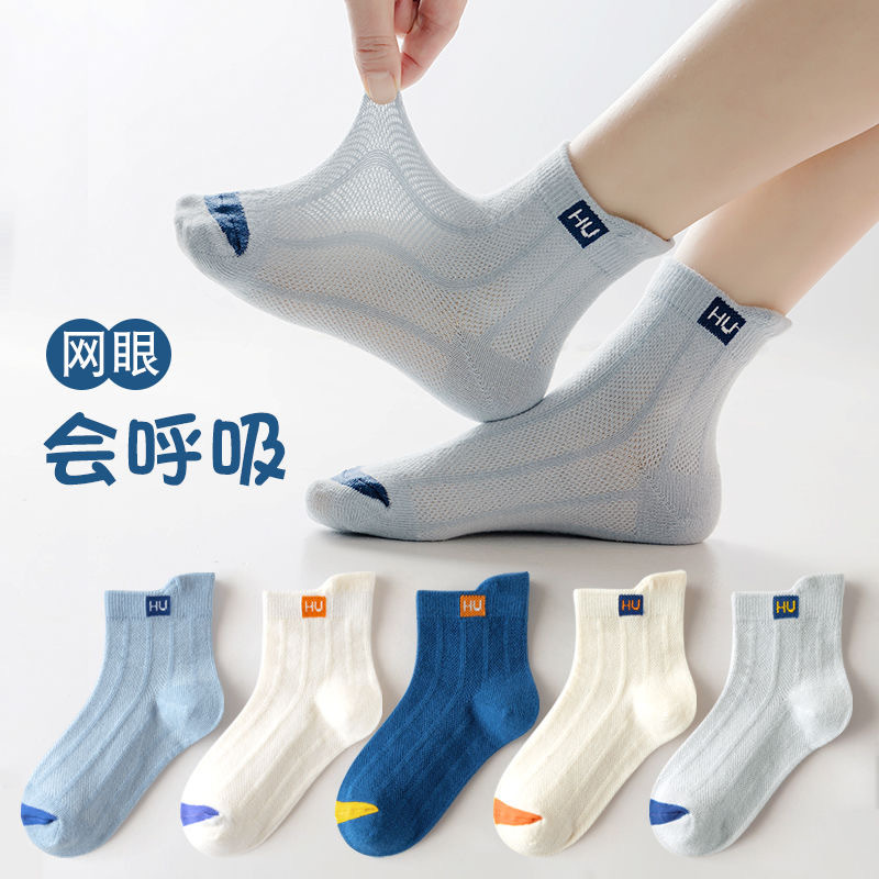 Children's Socks for Boys, Spring and Summer Thin Pure Cotton Short Socks, Summer Thin Cotton Mesh Sports Trendy Socks for Older Boys Children's Socks for Boys, Spring and Summer Thin Pure Cotton Short Socks, Summer Thin Cotton Mesh Sports Trendy Socks for Older Boys