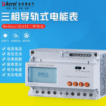 Multi-rate electric energy meter DTSD1352-CF rail-mounted pulse output with RS485 communication interface
