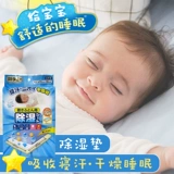 99 Sakurahui Японские импортированные детские влаги -надежные прокладки, гигроскопические, влажные, влаги, влагу -защищенные и анти -медить можно использовать переработанные