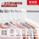 Японская импортная нескользящая вешалка, пластиковая сушилка для домашнего использования, 10 шт