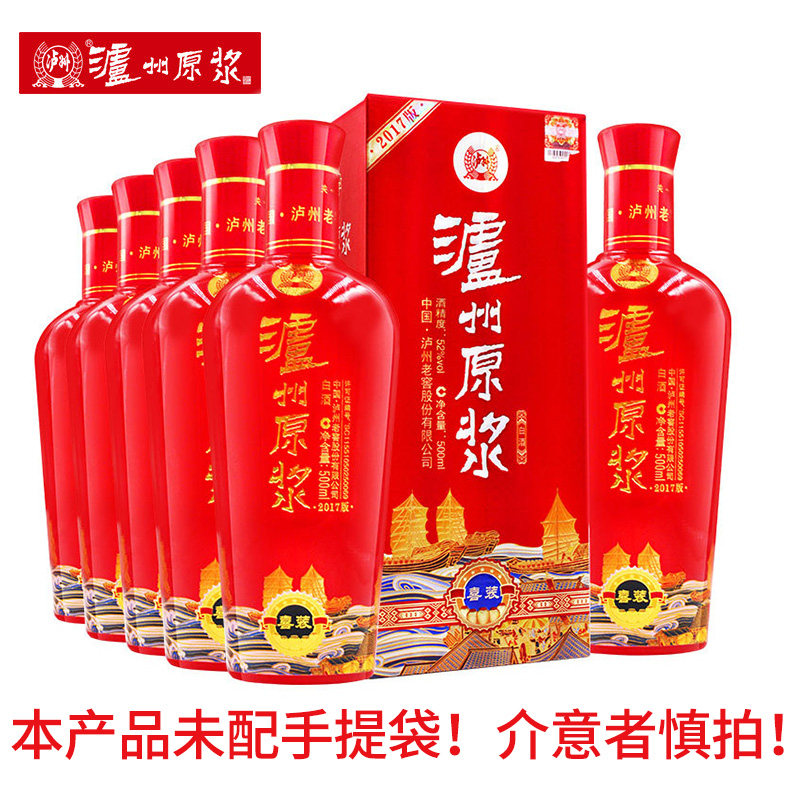 泸州老窖出品 泸州原浆酒 喜装 52度浓香型白酒 500ml*6瓶 天猫优惠券折后￥199包邮（￥279-80）