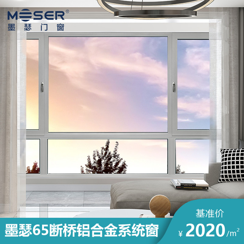 Mercer 65 broken bridge aluminum system doors and windows soundproof insulation glass bedroom flat open floor cover balcony window customization