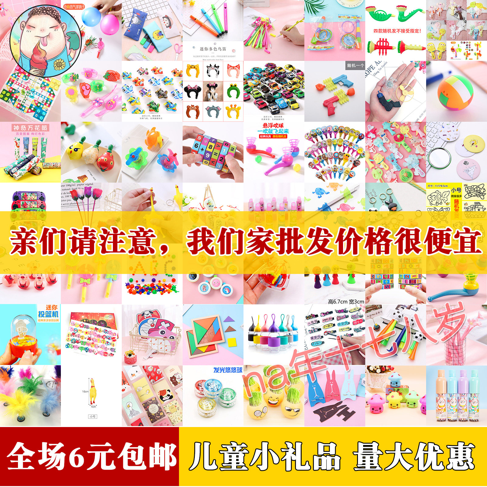 Kindergarten opening gifts for primary school students prizes toys Creative cartoon practical stationery set Children's small gifts