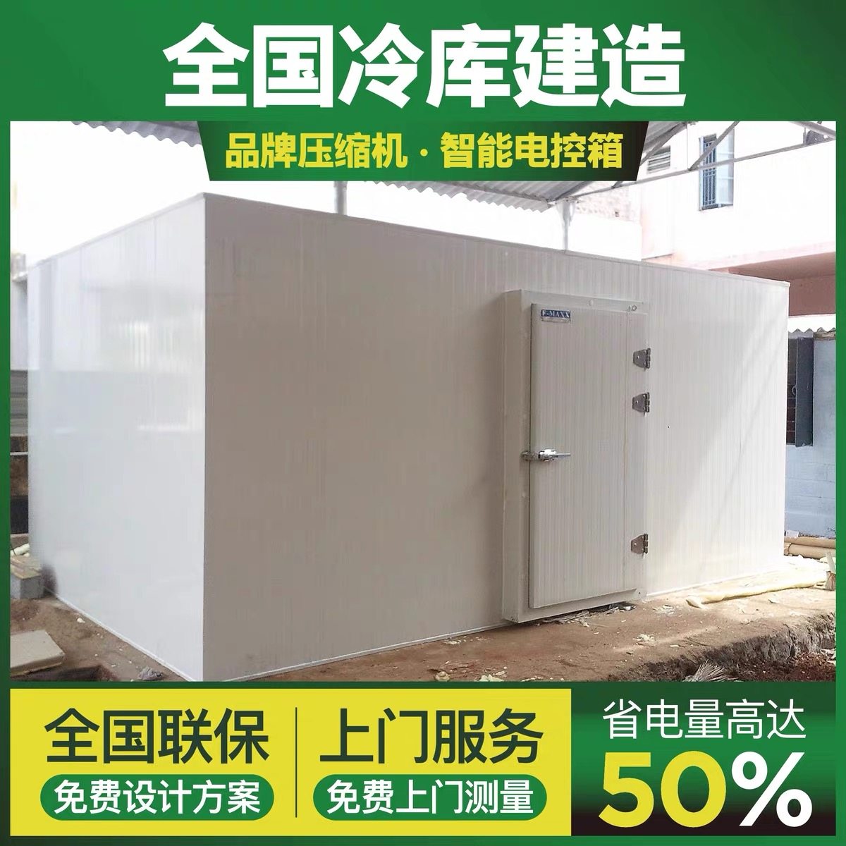 冷库冻库全套设备定制:肉类速冻水果保鲜,商用大中小型冷冻库解决方案!-冷库-淘宝好物网