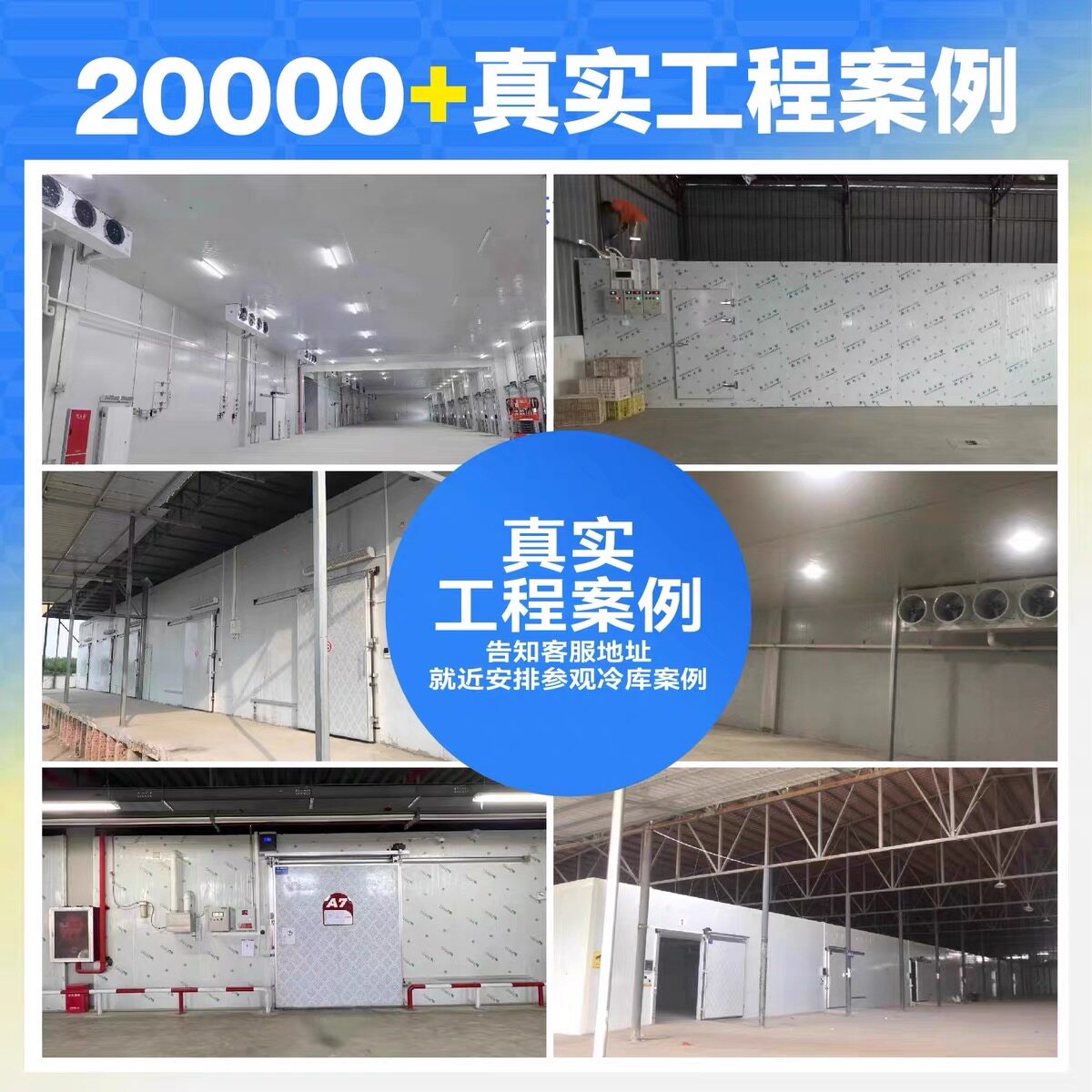 冷库冻库全套设备定制:肉类速冻水果保鲜,商用大中小型冷冻库解决方案!-冷库-淘宝好物网