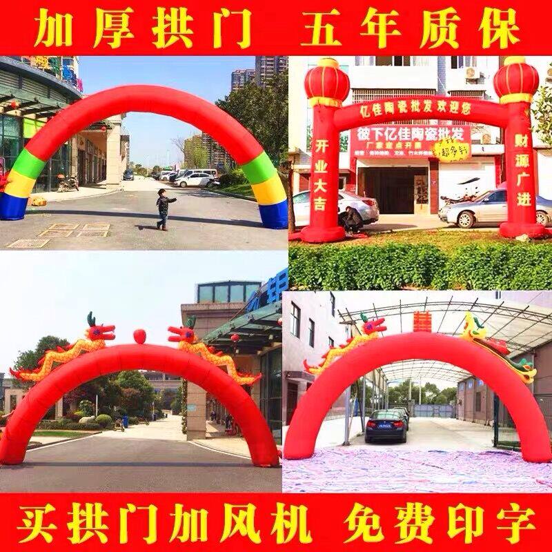 Inflatable opening celebration advertisement wedding arch rainbow door wedding double dragon phoenix lantern column arch gas model