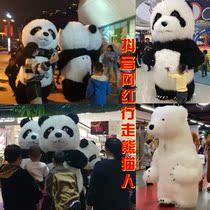 Vibrato with the same inflatable giant panda cartoon doll costume plush panda gas model adult walking performance costume props