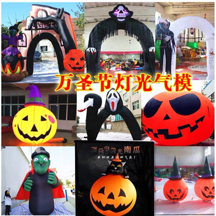 One party inflatable Halloween Shine Black Cat Pumpkin Head Lamp Ghost light witch Witch Cartoon Skull Ghost Arch air mold
