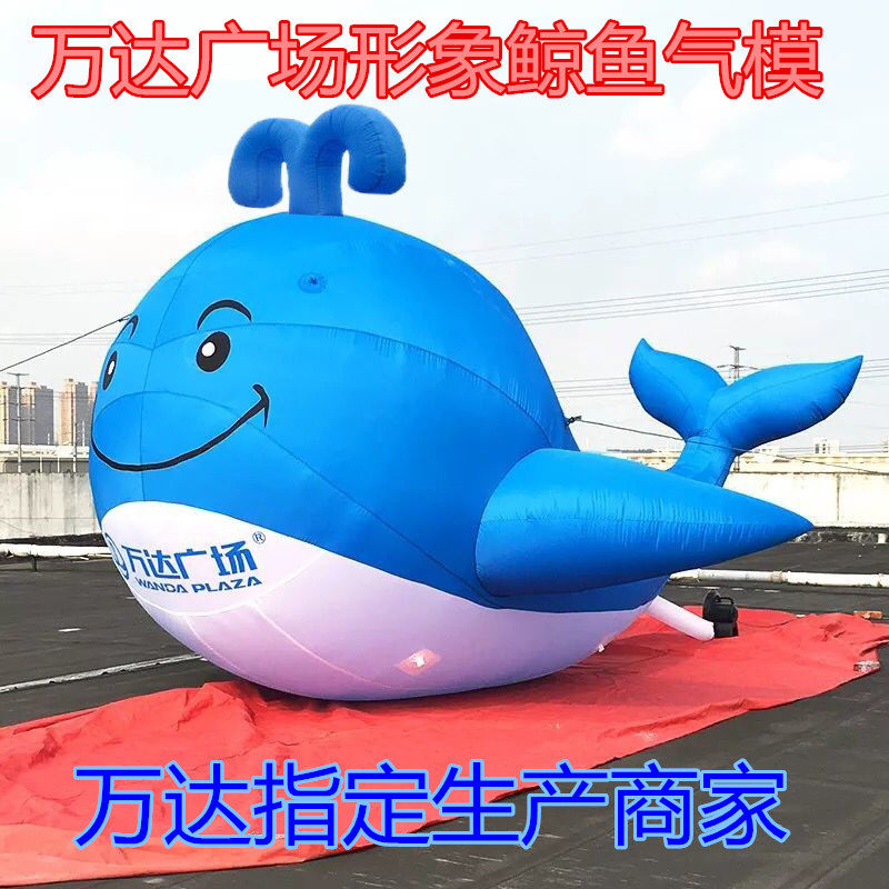 Customized inflatable Wanda Fei Van Blue Whale Opening Celebration Campaign Advertisement Ocean Whale Mascot Cartoon Air Model