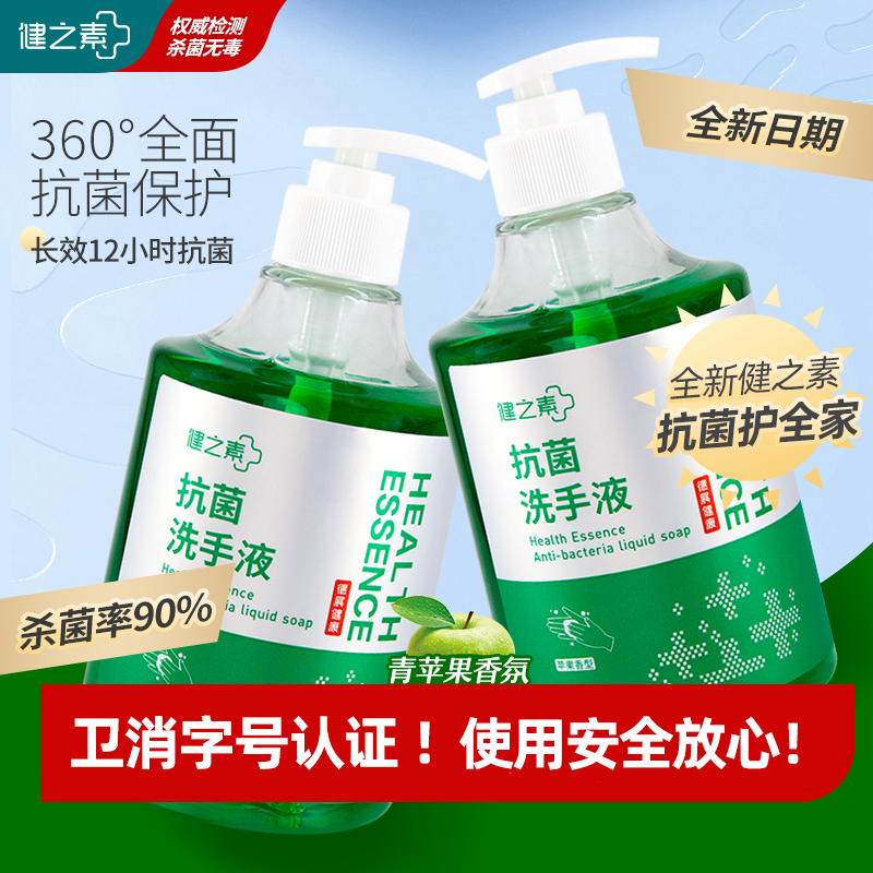 Bodybuilding antibacterial hand sanitizer Children's word home foam Non-gel 75 degree Alcoholic Disinfectant 2 bottles