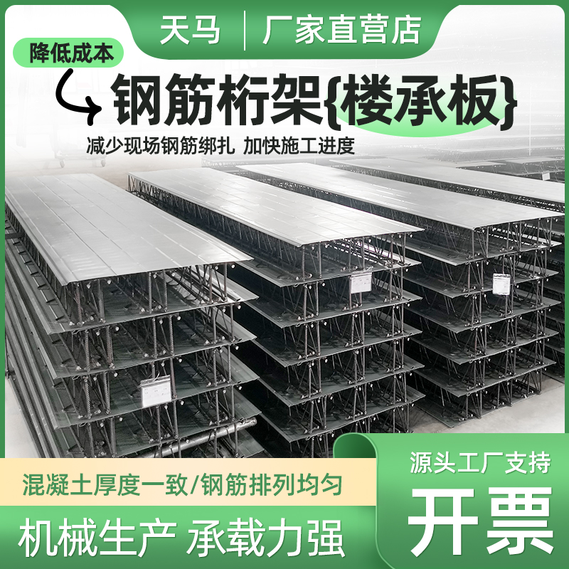 Foshan Spot galvanized building Underfloor steel bearing plate Construction plant building Reinforced Steel Truss Building Steel Plate steel bearing plate closed-mouth-Taobao