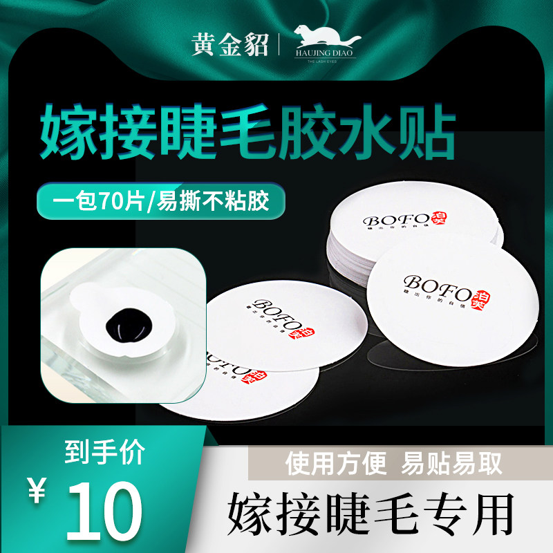 Grafting eyelash glue Glue Mat Glue glue Taeme Mascara Resistant to Allergy Glue Sanitary Paste