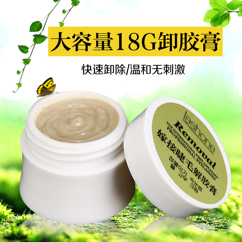 Japanese Eyelash Removal Grafting Gel Remover No Irritation Quick Removal Gel False Eyelash Tool Gel PeelIng Balm