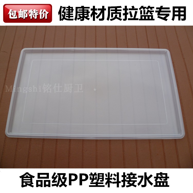 New generation kitchen pull basket water tray Bowl basket plastic tray cabinet drain tray cupboard drip tray water tray