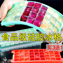 Silicone ice grid mold household refrigerator frozen ice creative Net red whiskey wine supplement Ice Cube quick freezer with lid